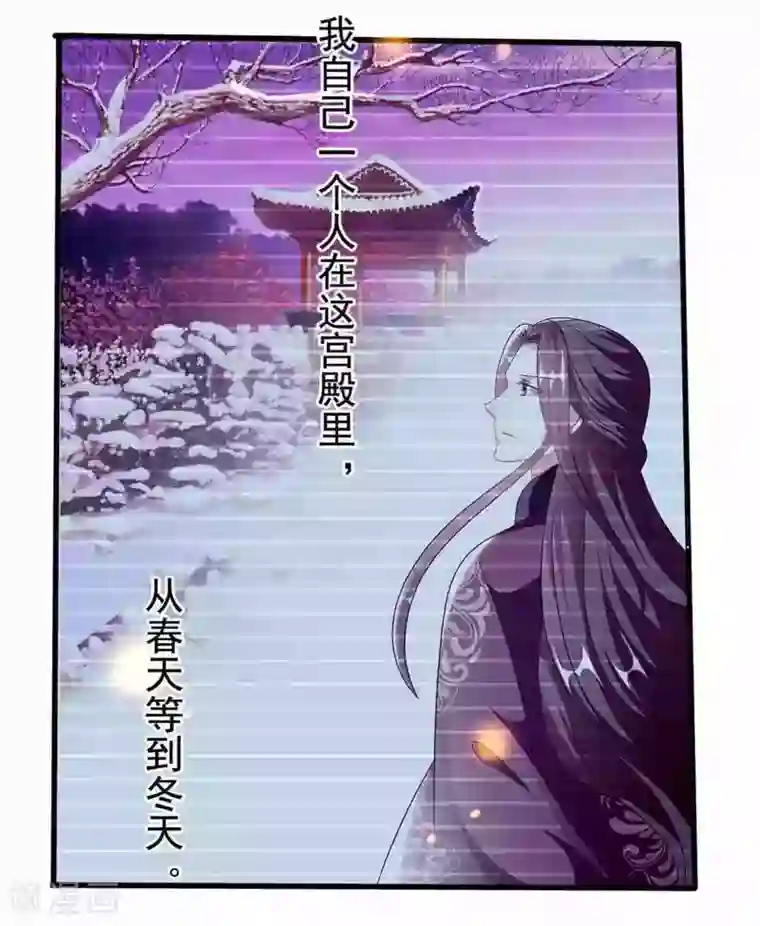 坏心王爷别惹我第209话 永远在一起