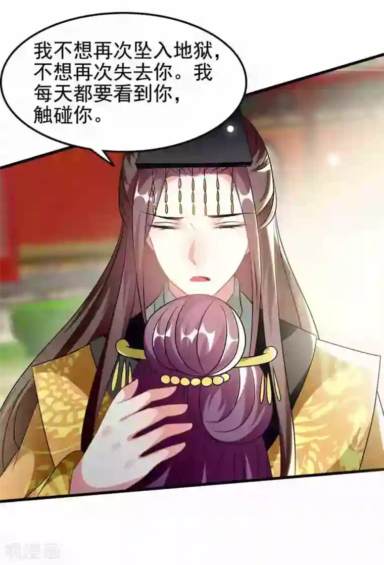 坏心王爷别惹我第209话 永远在一起