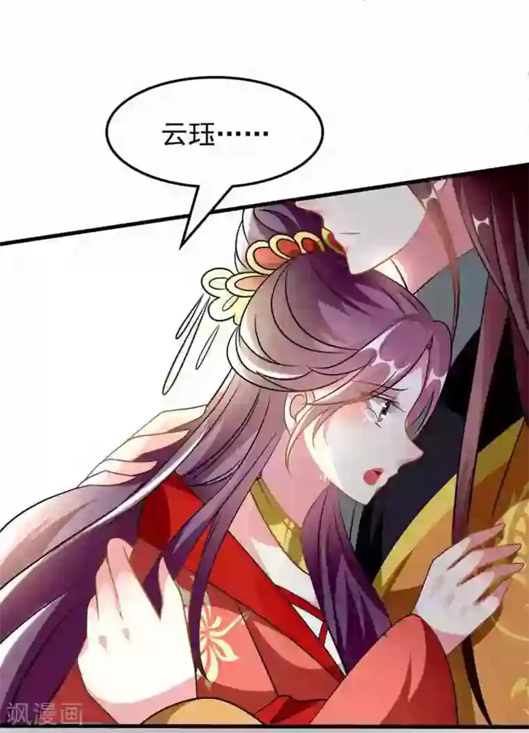 坏心王爷别惹我第209话 永远在一起