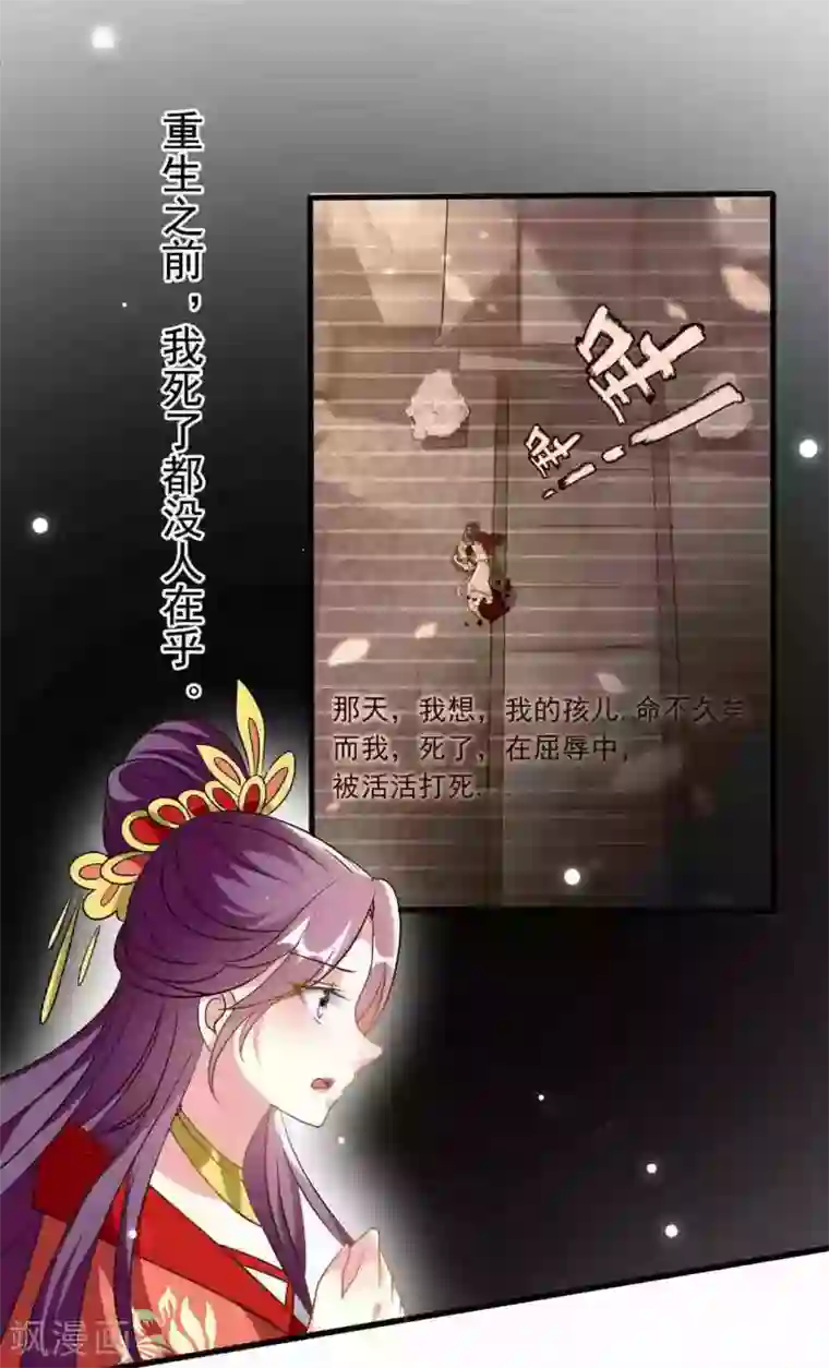 坏心王爷别惹我第209话 永远在一起