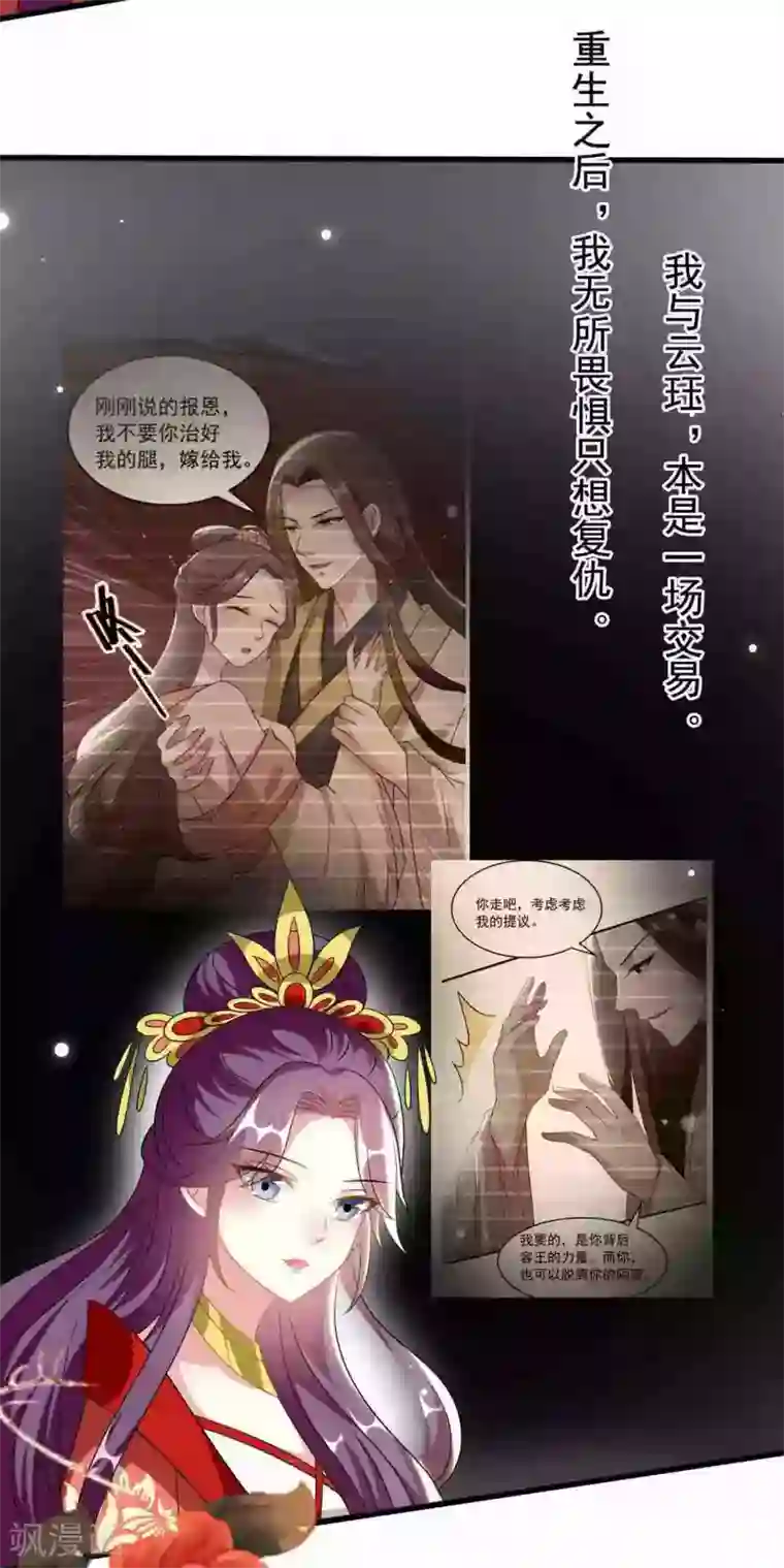 坏心王爷别惹我第209话 永远在一起