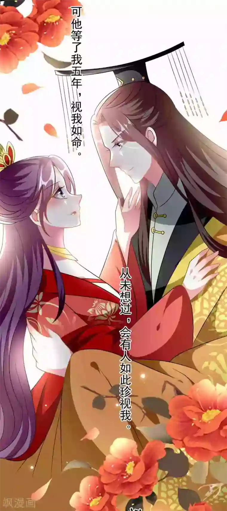 坏心王爷别惹我第209话 永远在一起