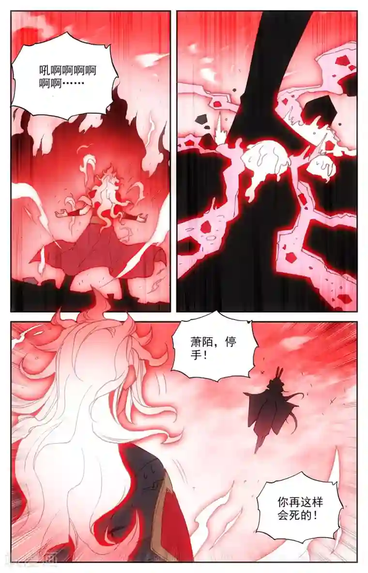 苍穹榜之圣灵纪第105话下 悲痛欲绝