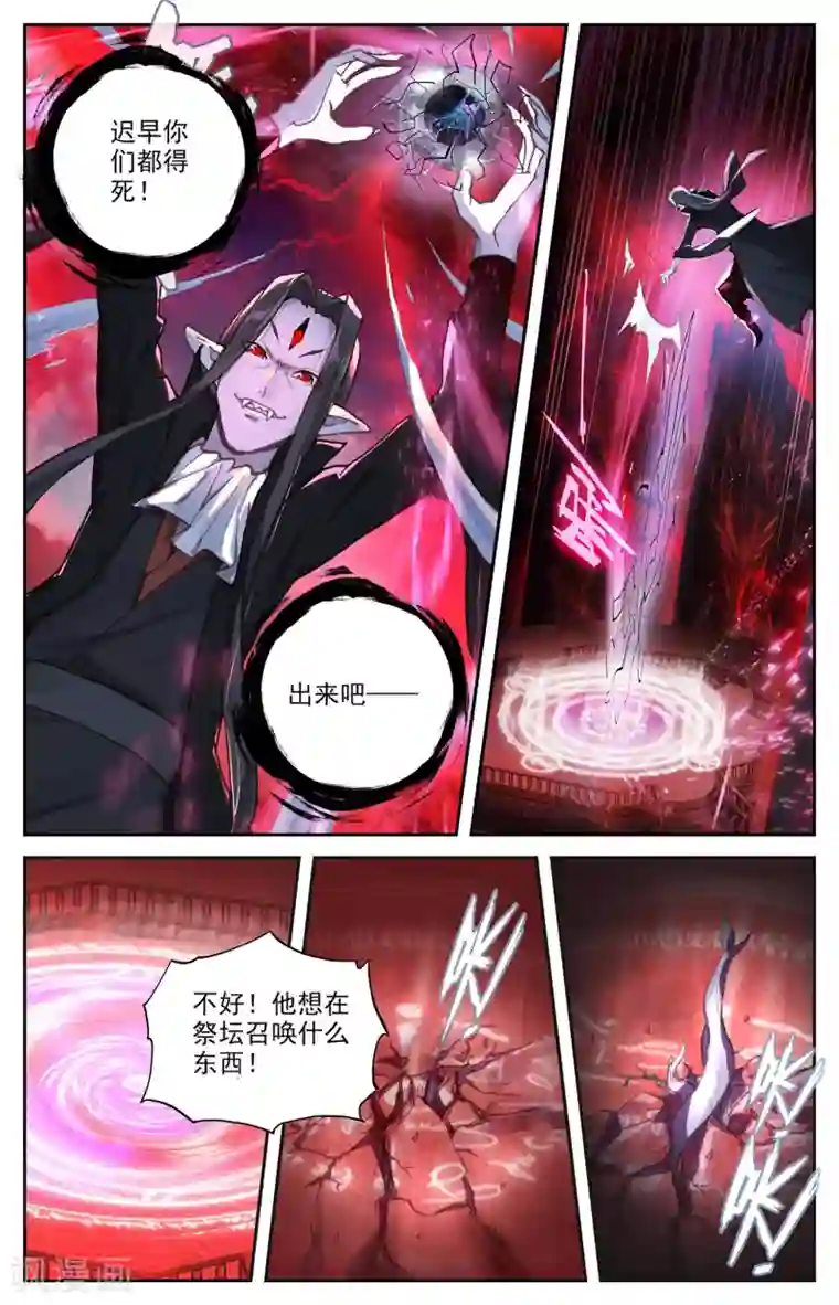 苍穹榜之圣灵纪第106话上 危机来临