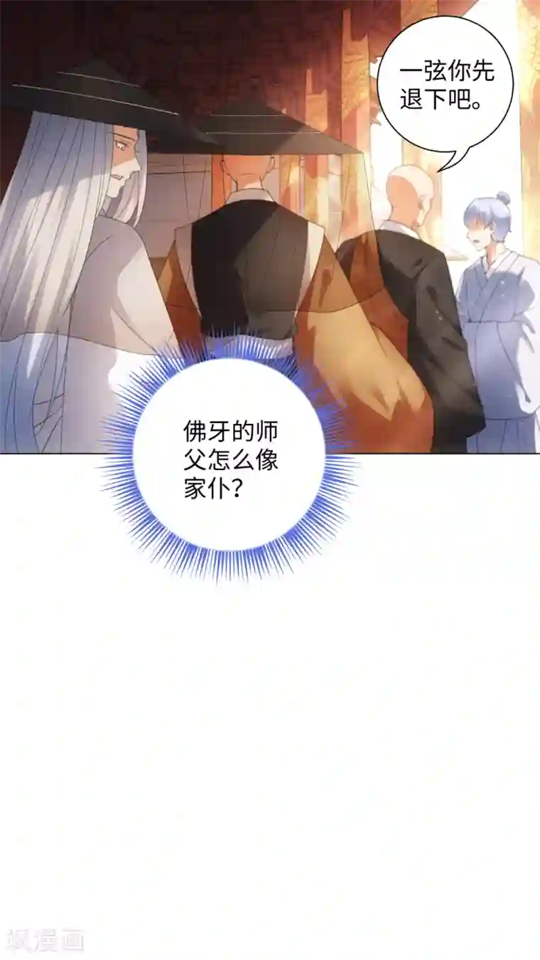 今天也没变成人第101话 谋财害命
