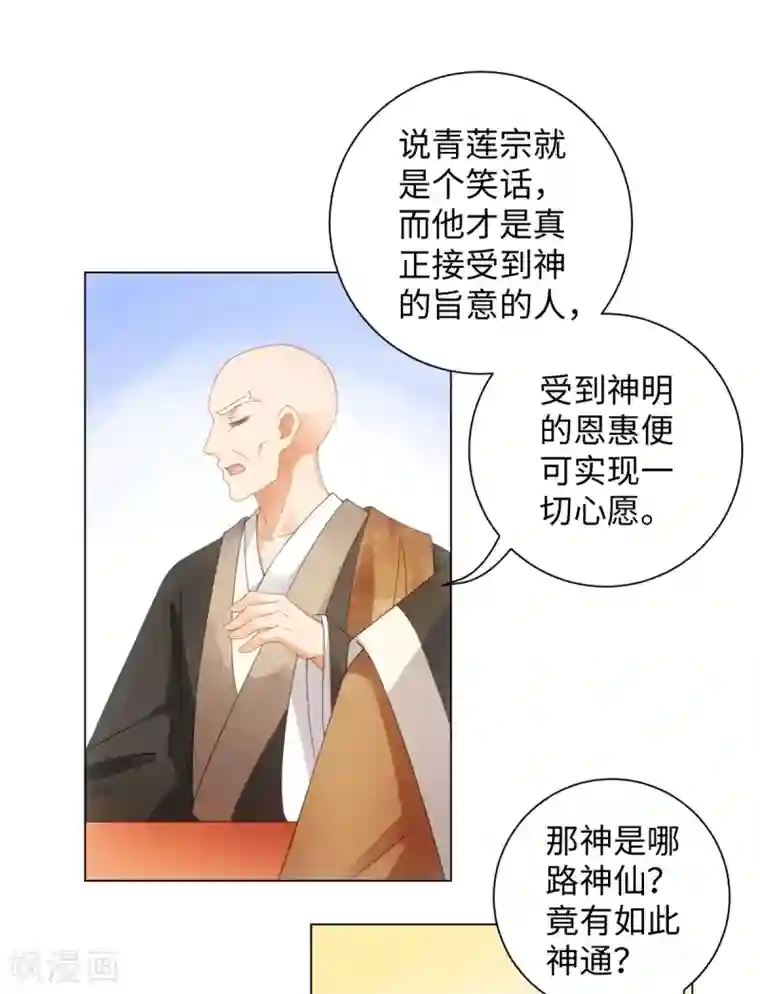 今天也没变成人第101话 谋财害命