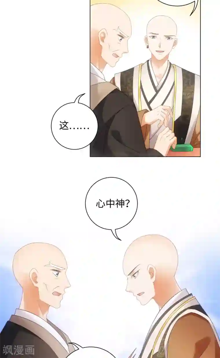 今天也没变成人第101话 谋财害命
