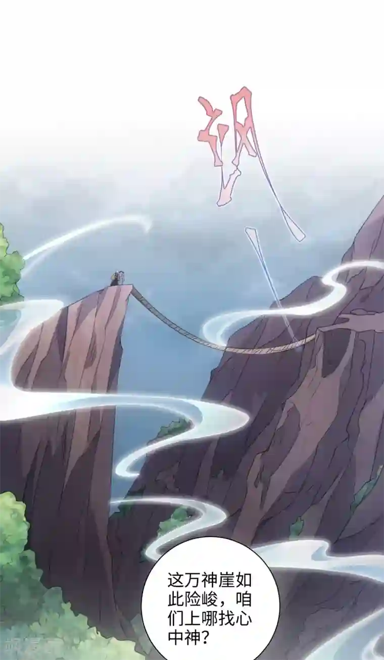 今天也没变成人第101话 谋财害命