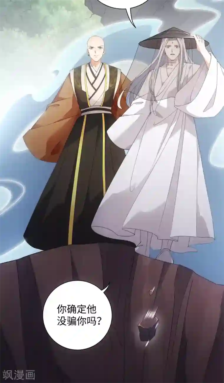 今天也没变成人第101话 谋财害命
