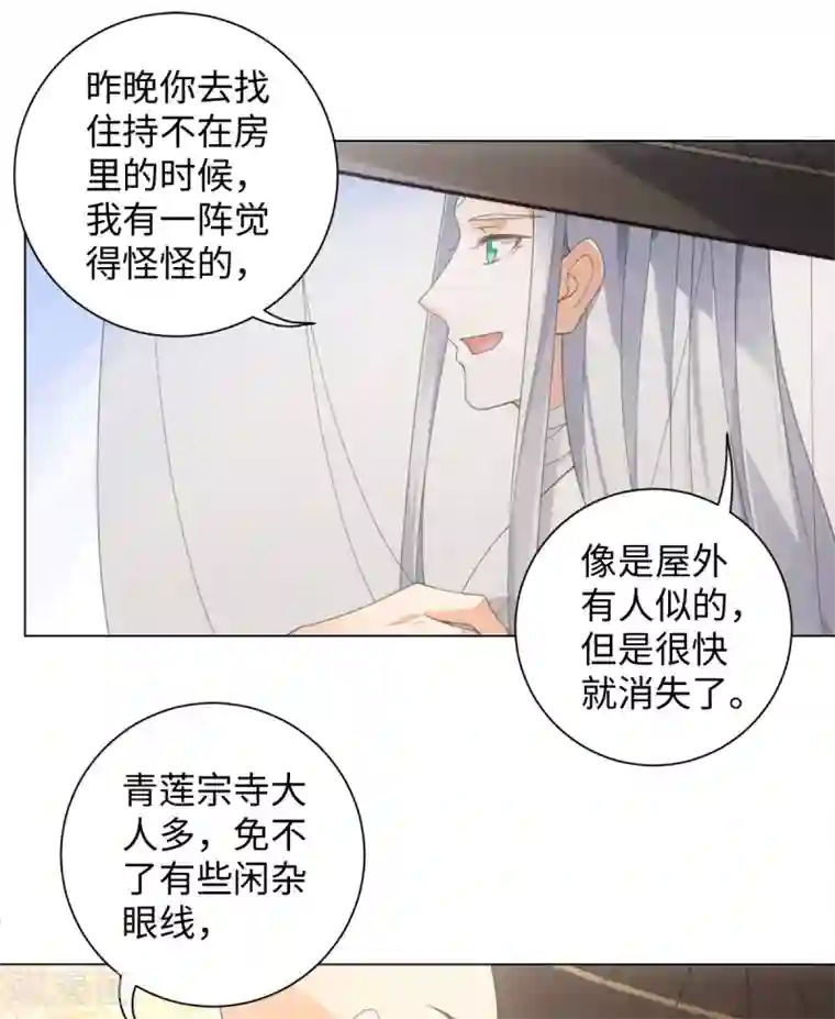 今天也没变成人第101话 谋财害命