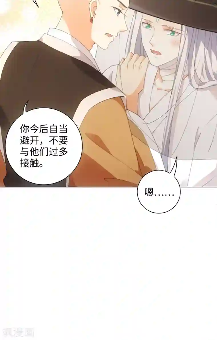 今天也没变成人第101话 谋财害命