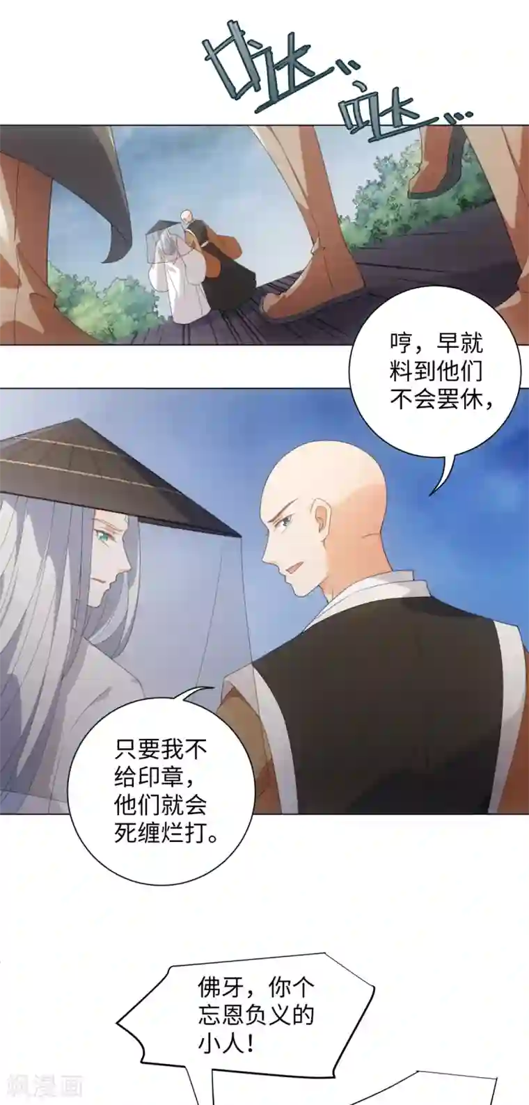 今天也没变成人第101话 谋财害命