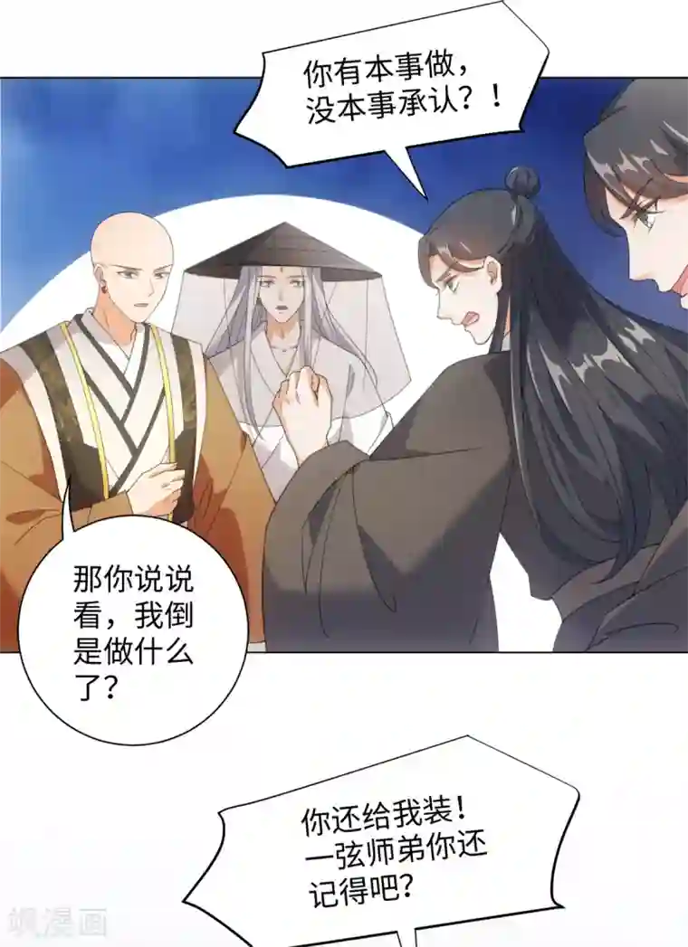 今天也没变成人第101话 谋财害命