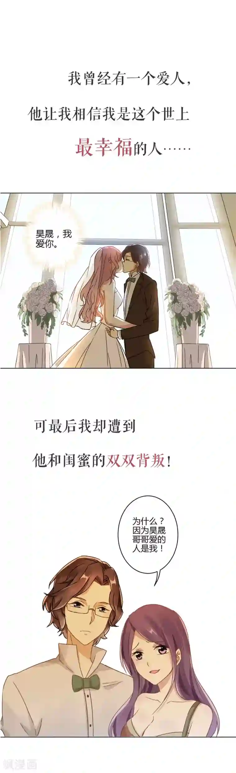 重生豪门之强势归来第二季序章