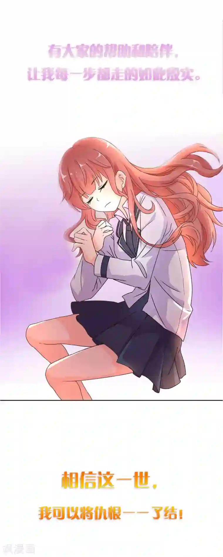 重生豪门之强势归来第二季序章