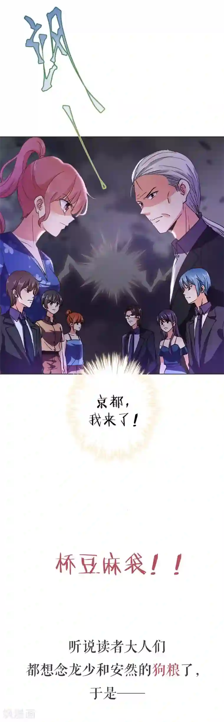 重生豪门之强势归来第二季序章