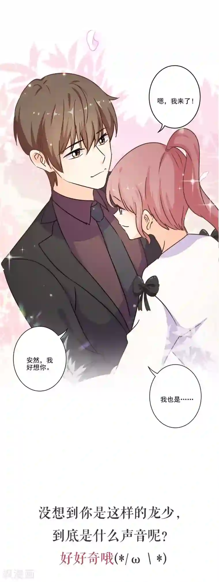 重生豪门之强势归来第二季序章