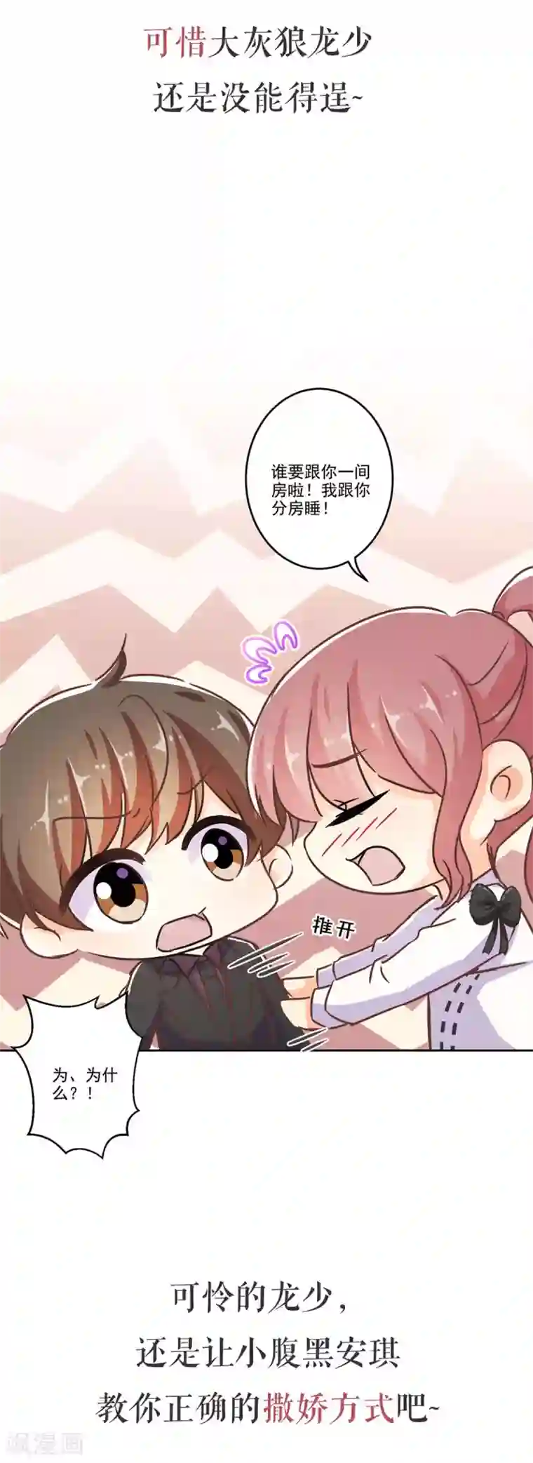 重生豪门之强势归来第二季序章