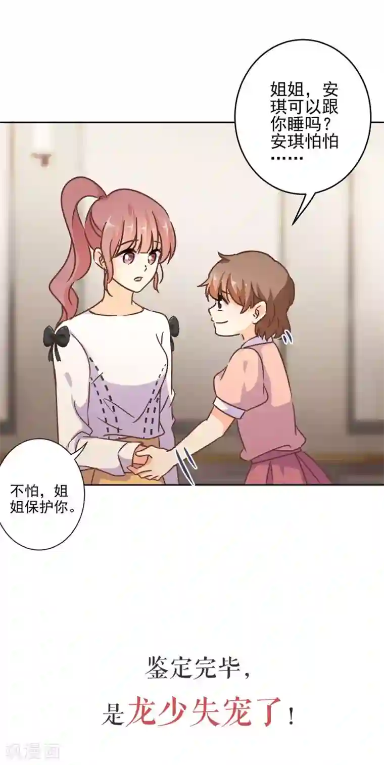 重生豪门之强势归来第二季序章