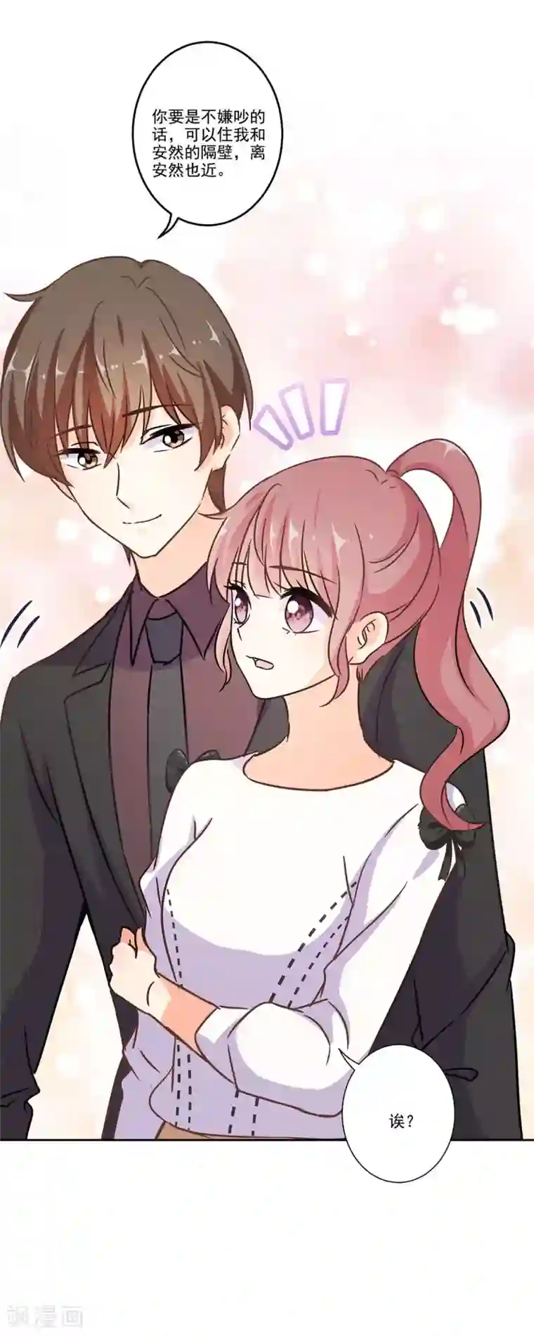 重生豪门之强势归来第二季第1话 我好想你