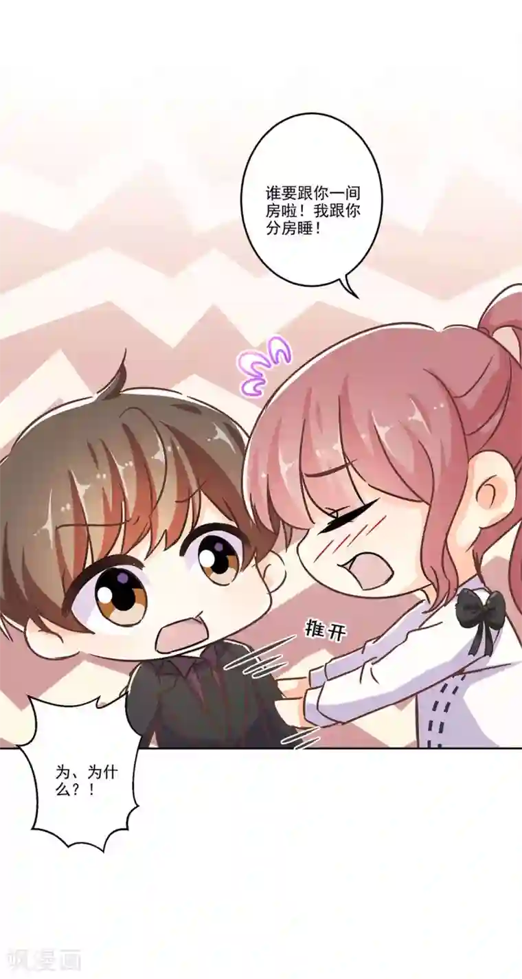 重生豪门之强势归来第二季第1话 我好想你