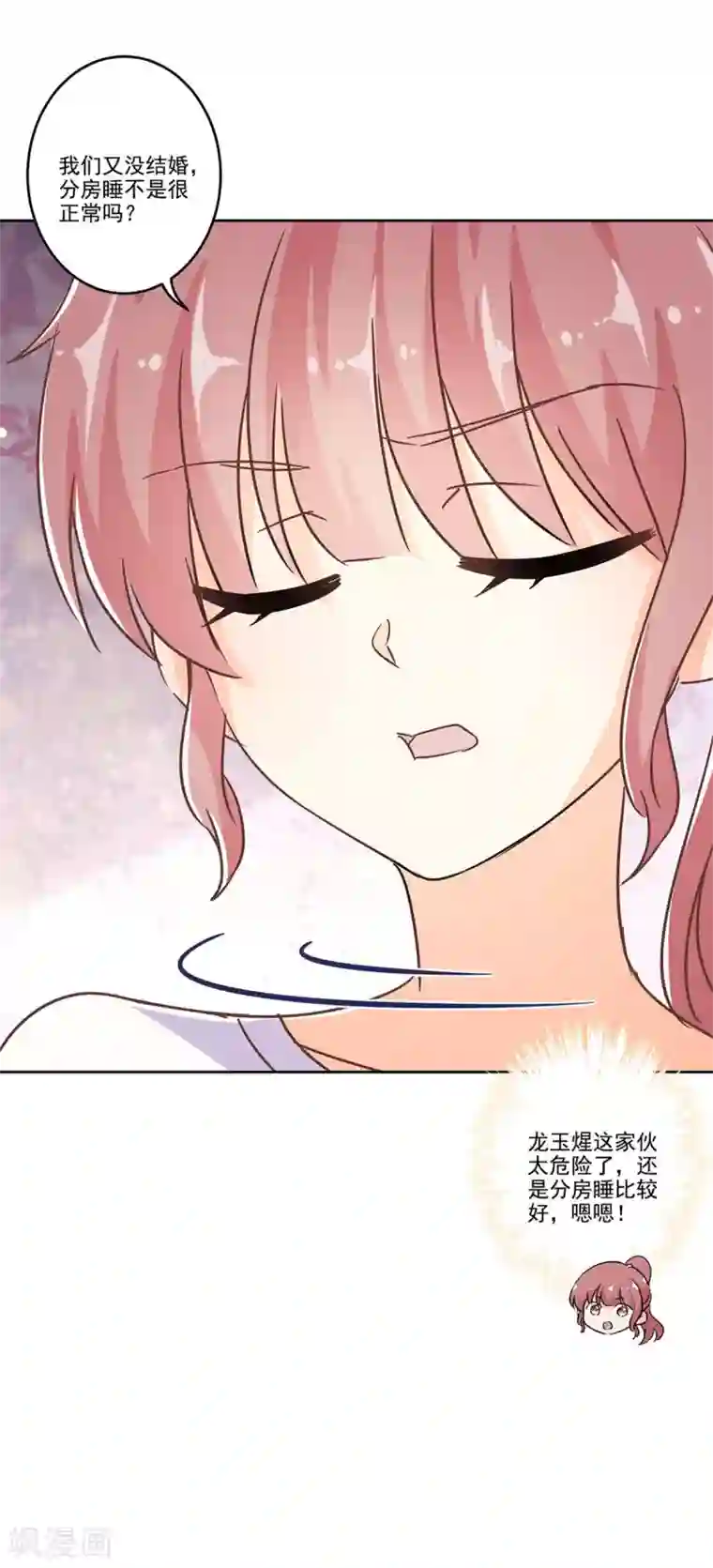 重生豪门之强势归来第二季第1话 我好想你