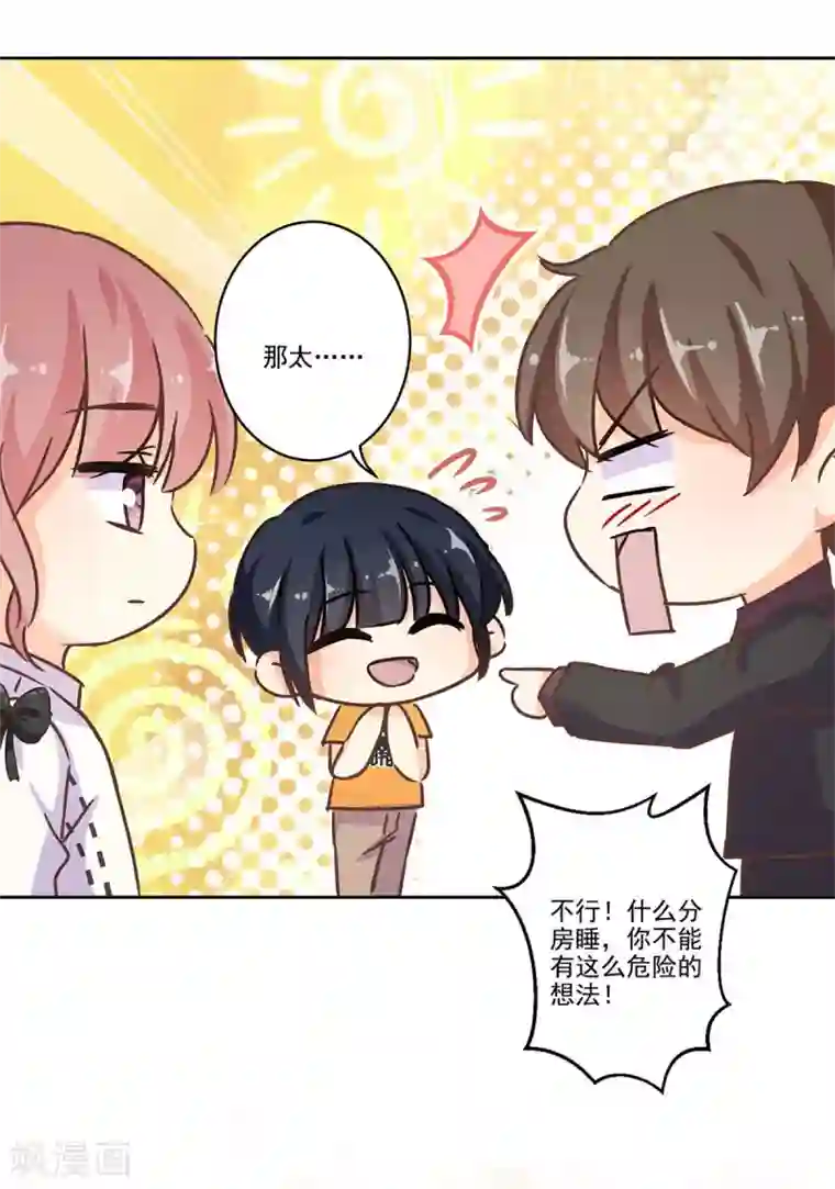 重生豪门之强势归来第二季第1话 我好想你