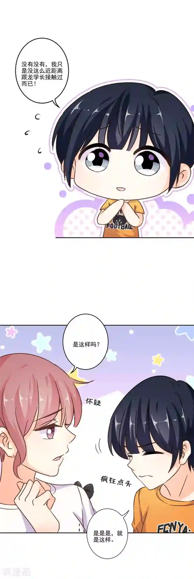 重生豪门之强势归来第二季第1话 我好想你