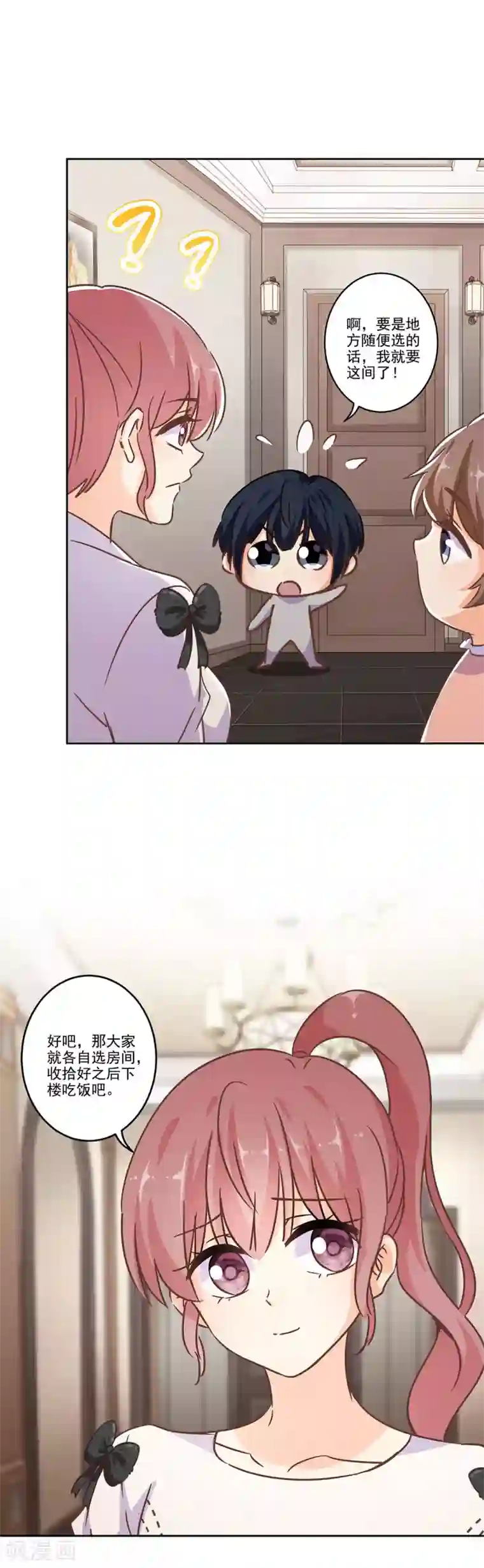 重生豪门之强势归来第二季第1话 我好想你