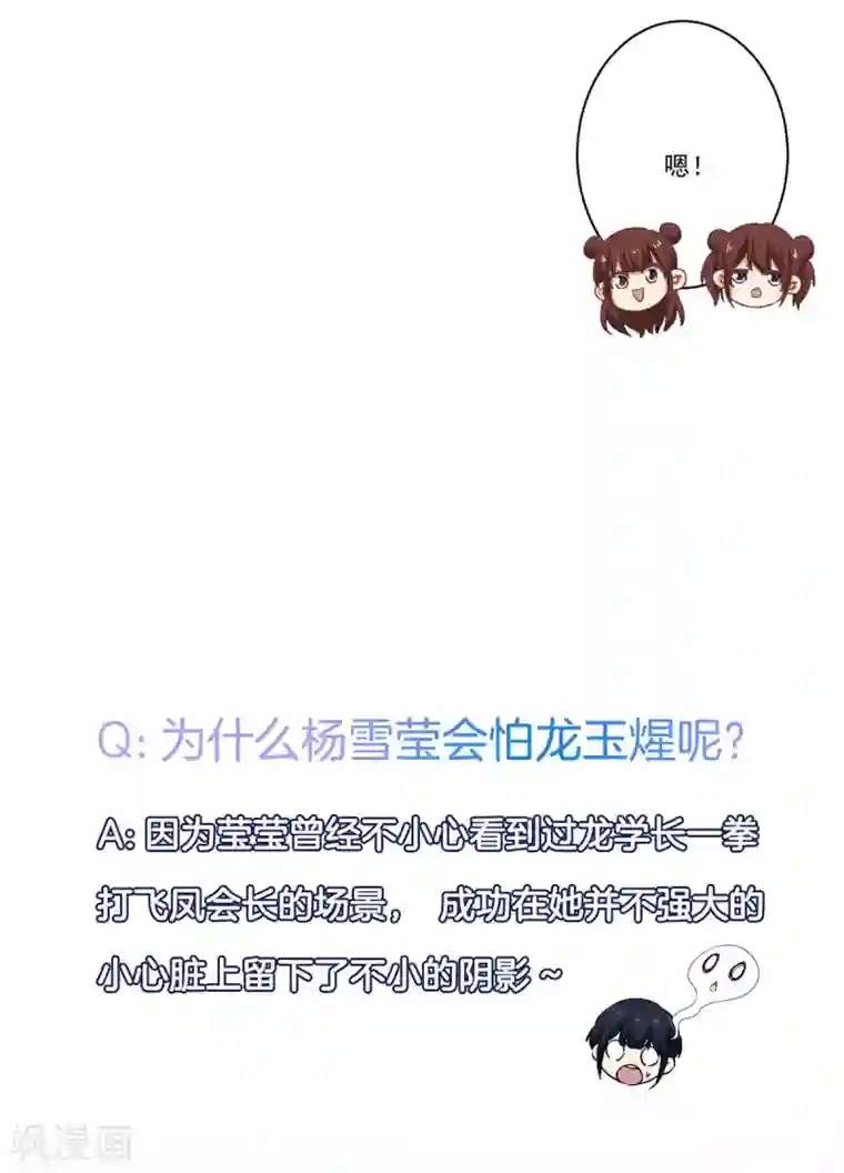 重生豪门之强势归来第二季第1话 我好想你