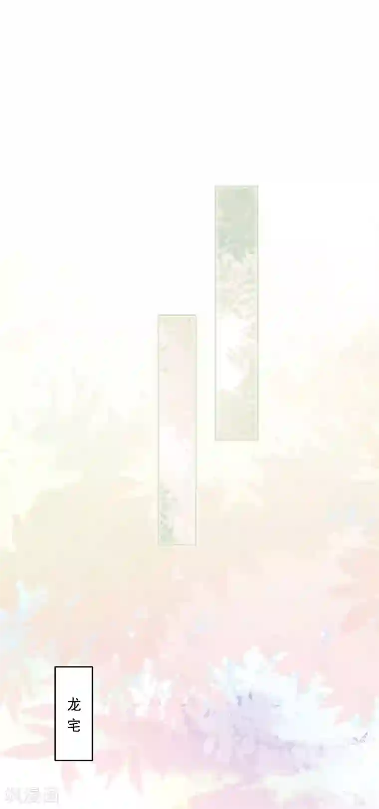 重生豪门之强势归来第二季第1话 我好想你