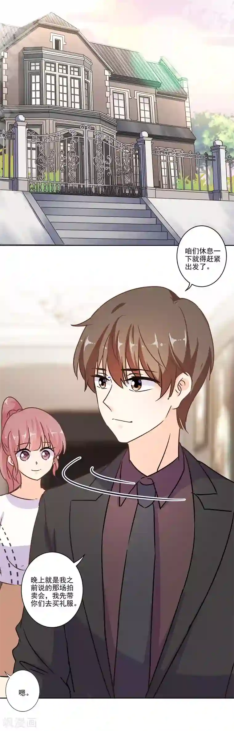 重生豪门之强势归来第二季第1话 我好想你