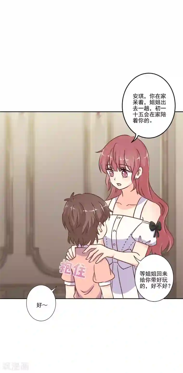 重生豪门之强势归来第二季第2话 神秘礼服