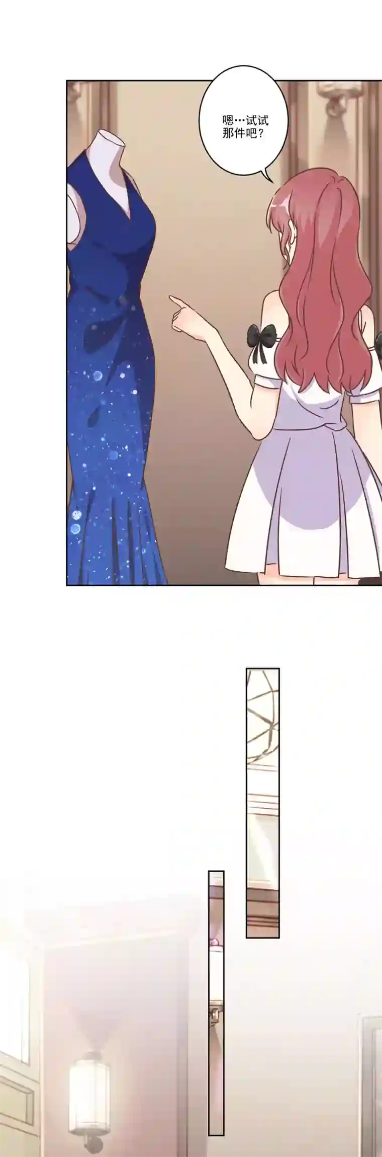 重生豪门之强势归来第二季第2话 神秘礼服