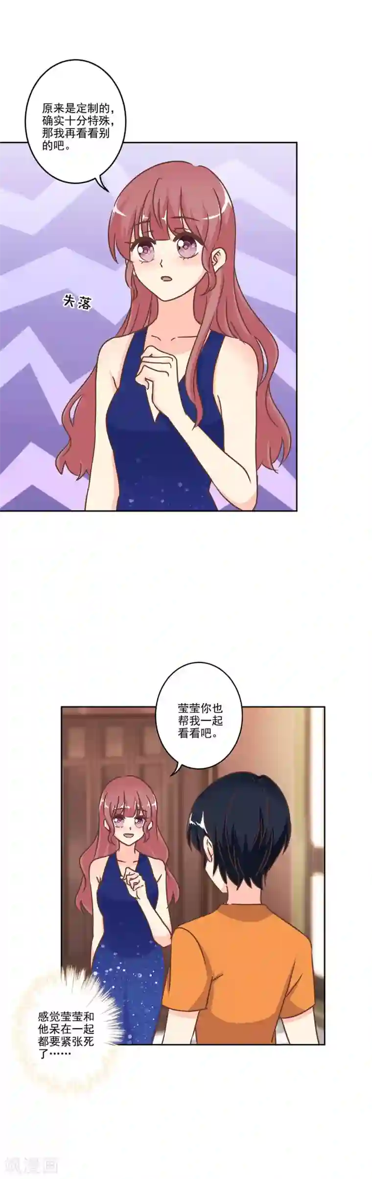 重生豪门之强势归来第二季第2话 神秘礼服