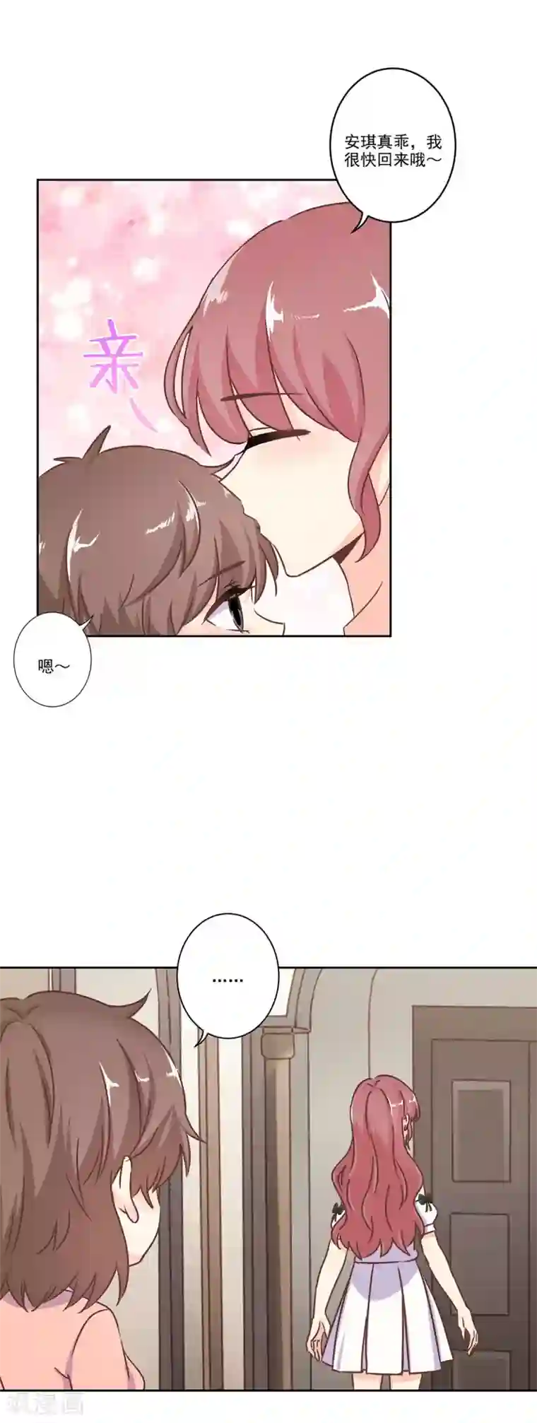 重生豪门之强势归来第二季第2话 神秘礼服