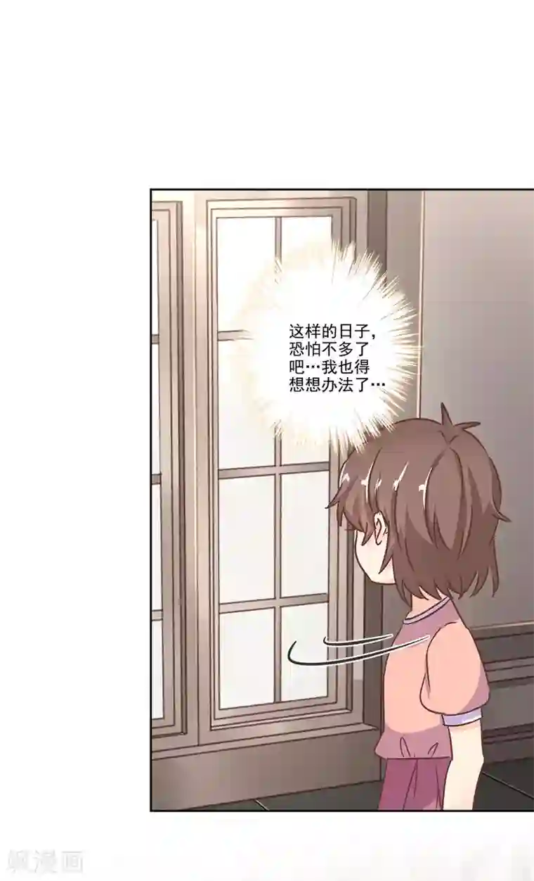 重生豪门之强势归来第二季第2话 神秘礼服