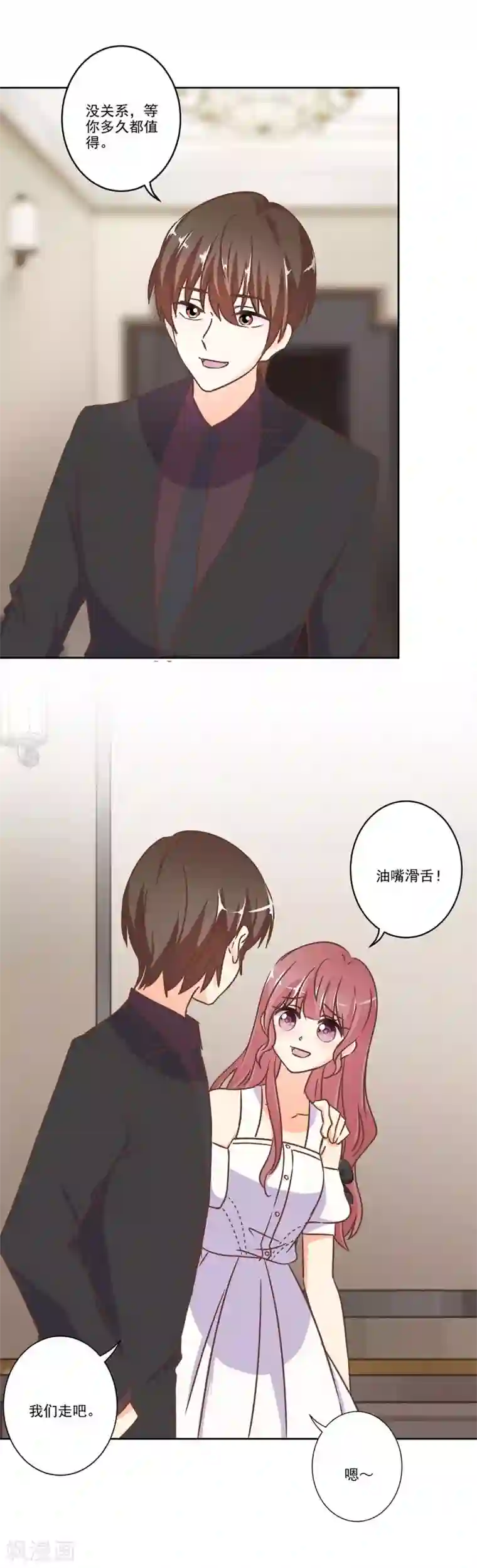 重生豪门之强势归来第二季第2话 神秘礼服