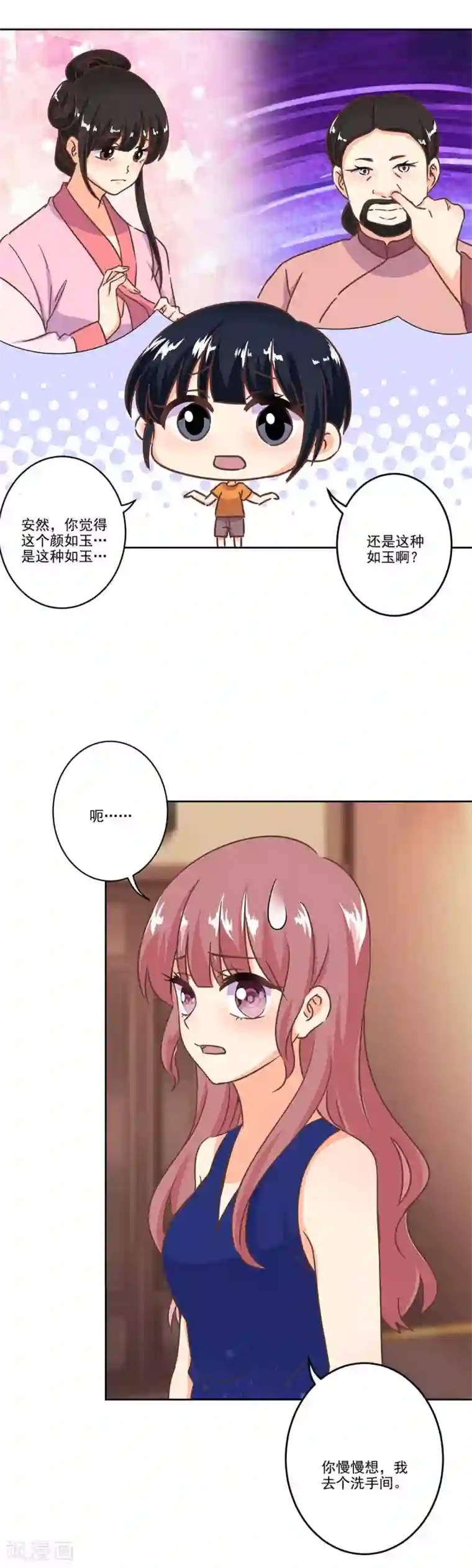 重生豪门之强势归来第二季第3话 颜如玉