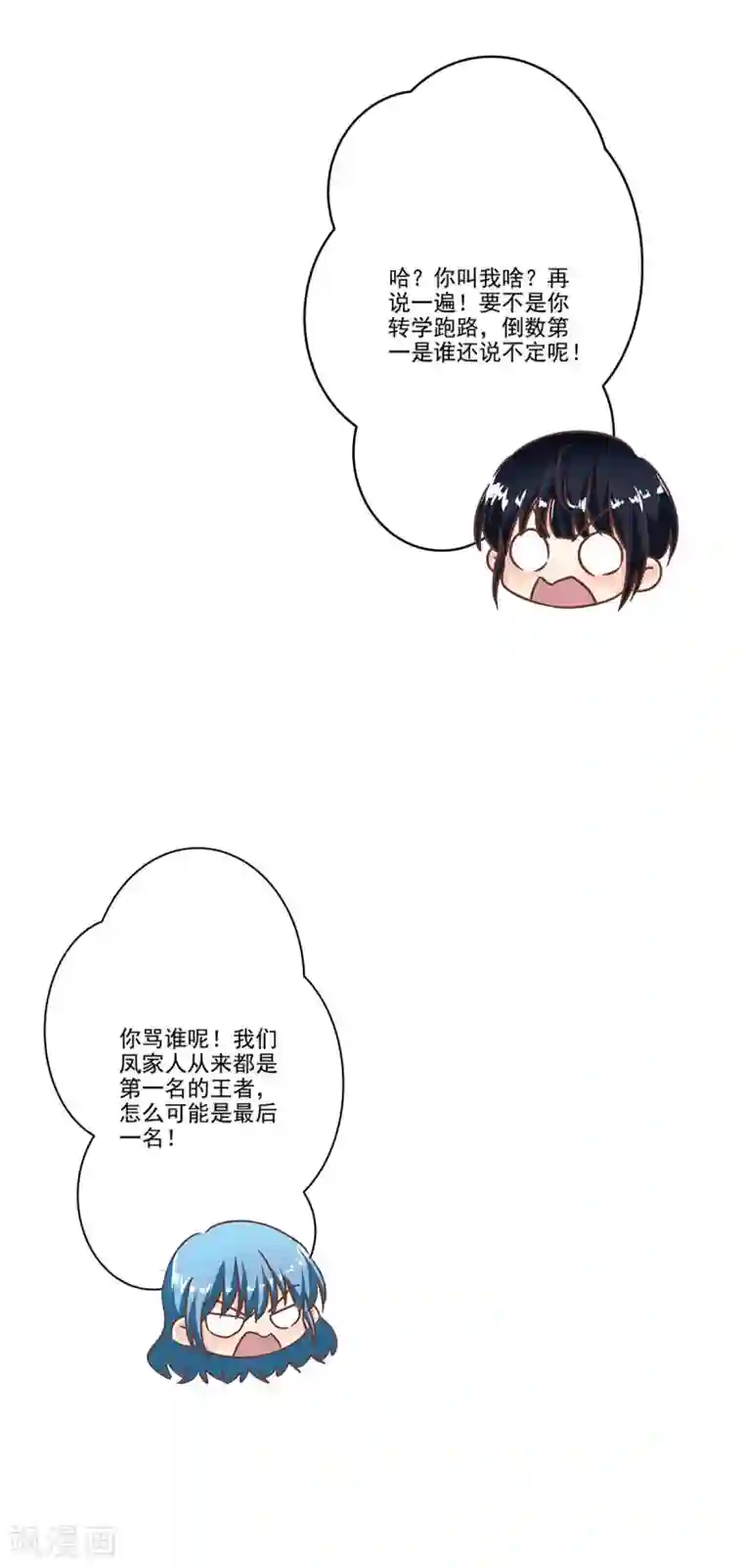 重生豪门之强势归来第二季第3话 颜如玉