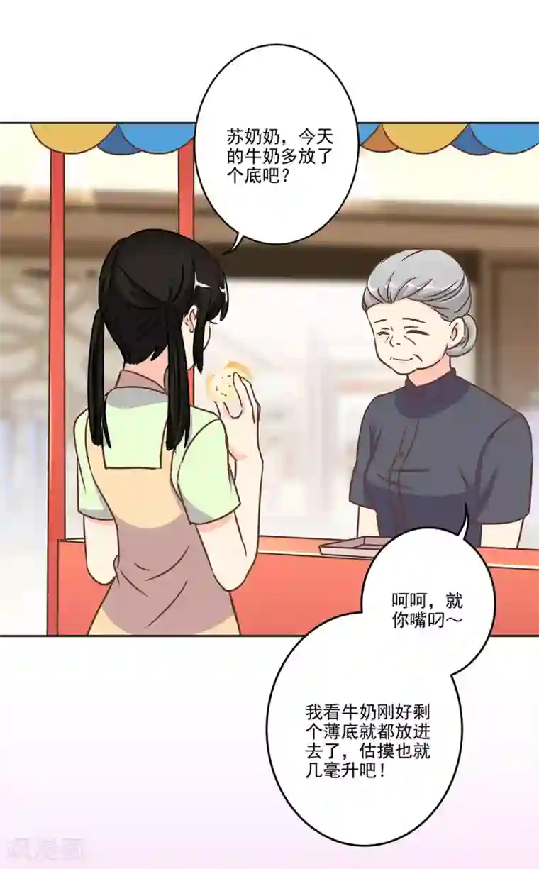 重生豪门之强势归来第二季第4话 吃货的交易