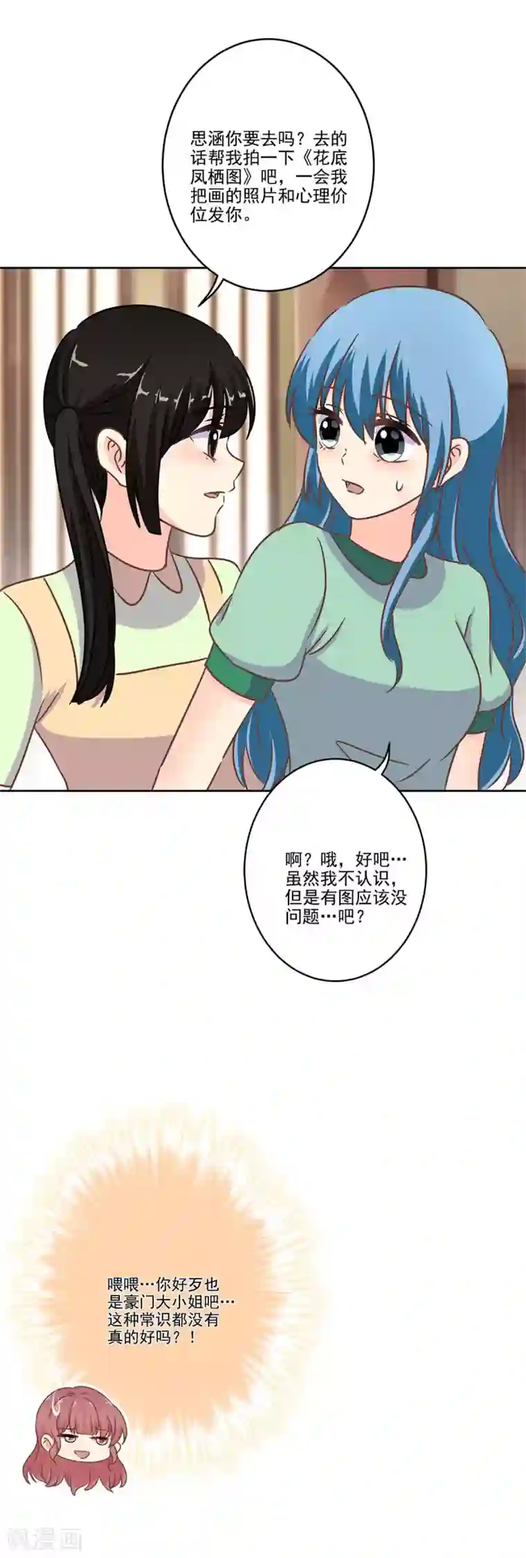 重生豪门之强势归来第二季第4话 吃货的交易