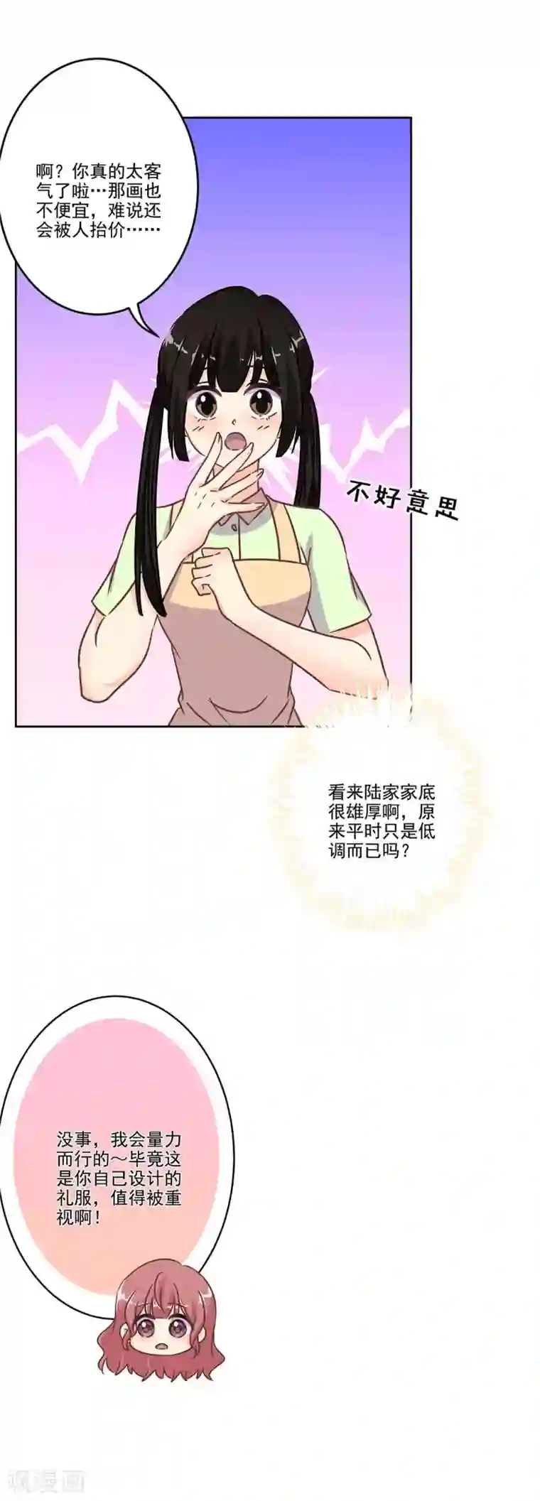 重生豪门之强势归来第二季第4话 吃货的交易