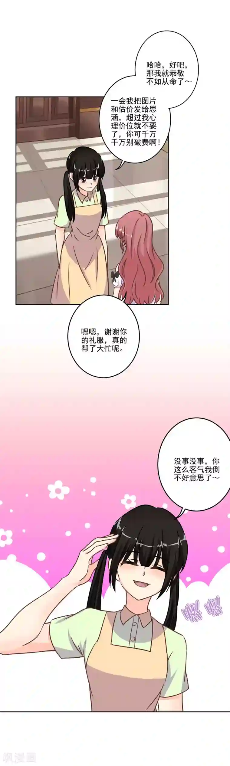 重生豪门之强势归来第二季第4话 吃货的交易