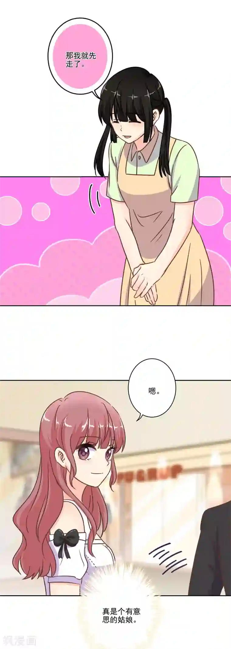 重生豪门之强势归来第二季第4话 吃货的交易