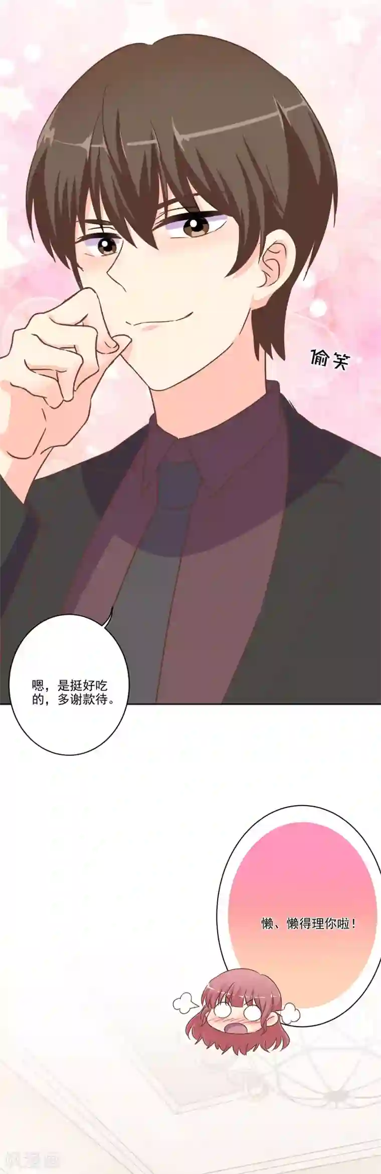 重生豪门之强势归来第二季第4话 吃货的交易