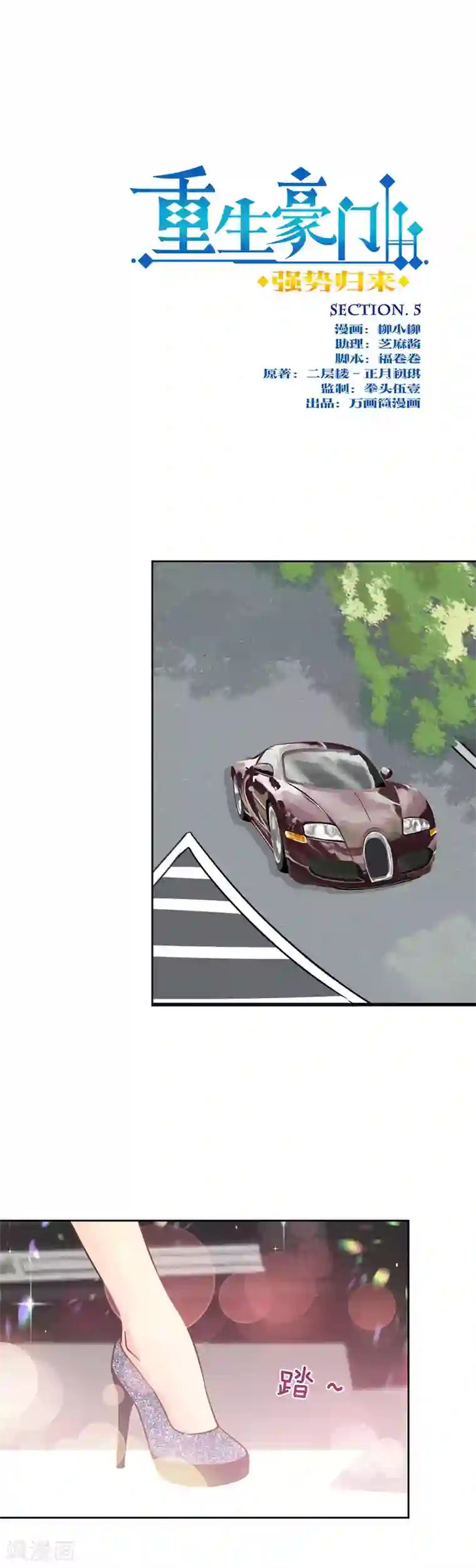 重生豪门之强势归来第二季第5话 地下拍卖会