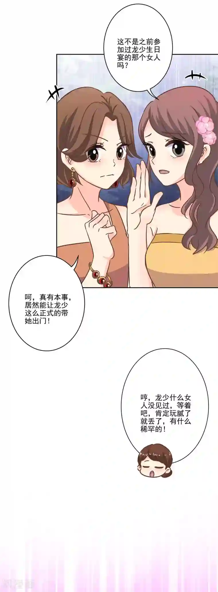 重生豪门之强势归来第二季第5话 地下拍卖会