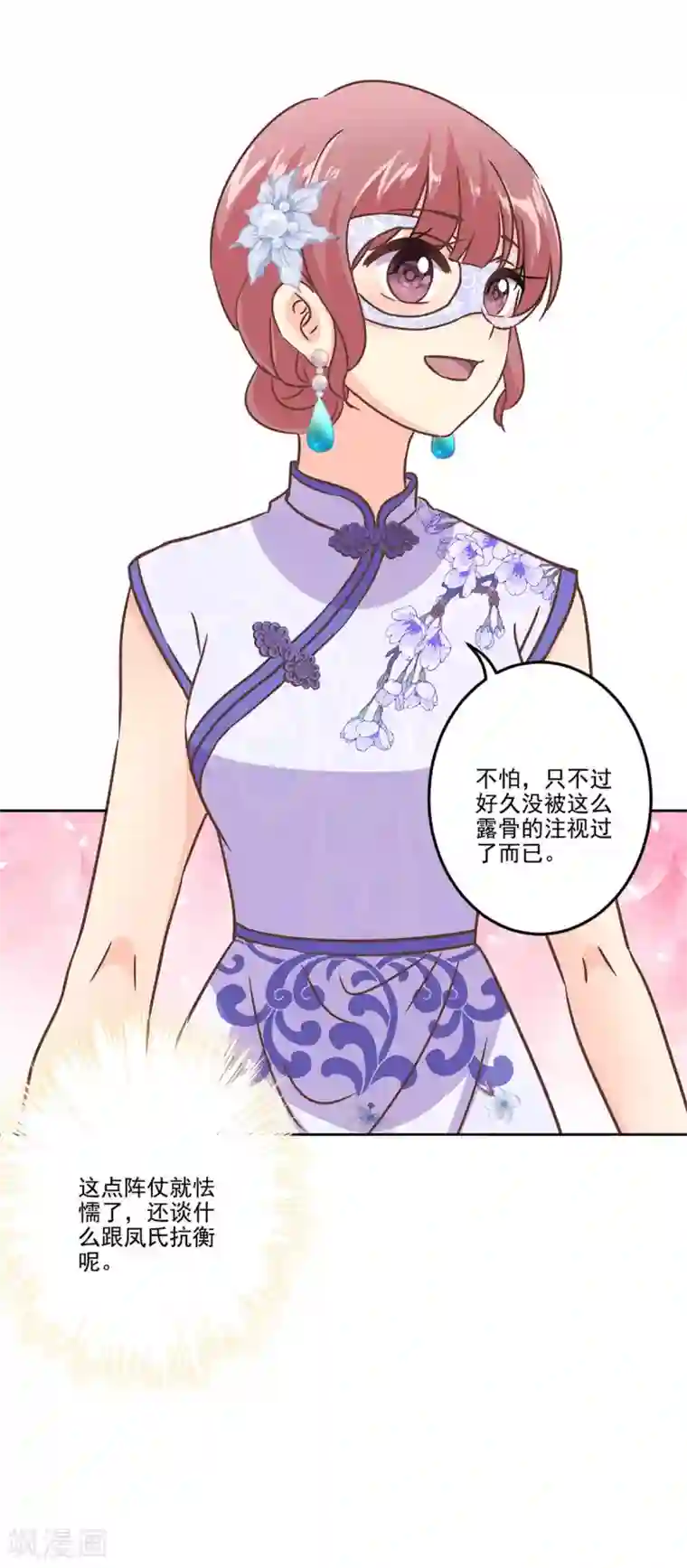 重生豪门之强势归来第二季第5话 地下拍卖会