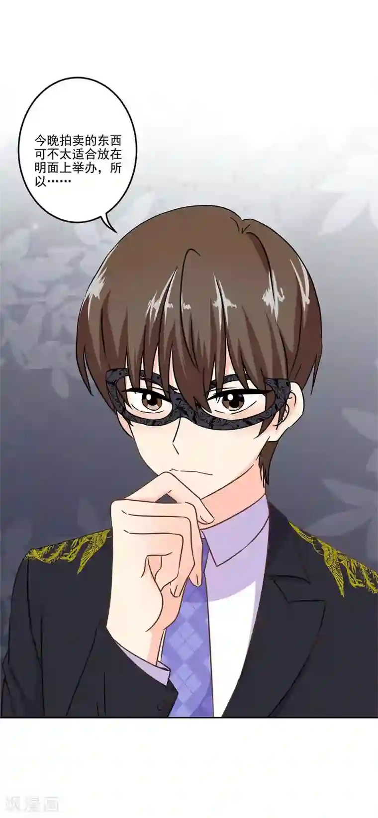 重生豪门之强势归来第二季第5话 地下拍卖会